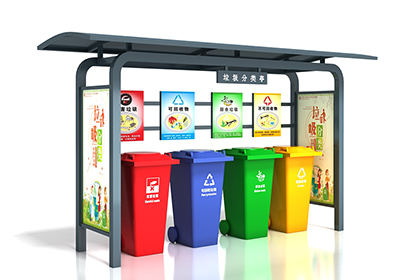 社區垃圾分類收集亭